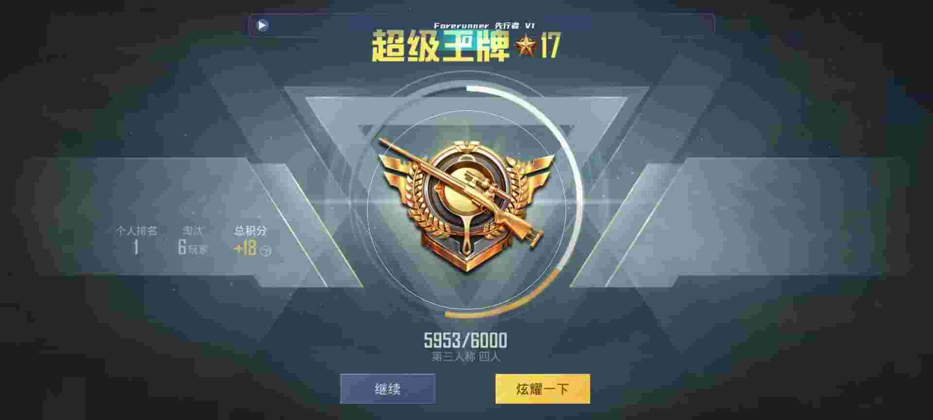 和平精英鸡腿辅助自瞄 - gm辅助和平精英辅助预览图